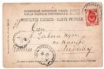 открытка, Добеле, Латвия, Российская империя, начало 20-го века, 14х9 см...