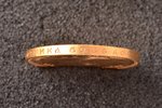 Russia, 15 rubles, 1897, Nikolai II, gold, XF, fineness 900, 12.9 g, fine gold weight 11.61 g, Y# 65...