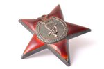 Sarkanās Zvaigznes ordenis, apbalvotais - Vladimirs Grigorjevičs Dorofejevs, Nr. 1165368, PSRS, 1945...