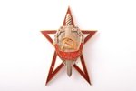 badge, I ВПУ МВД СССР (Leningrad Higher Political School of the MIA), USSR, the 2nd half of the 20th...