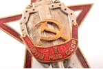 badge, I ВПУ МВД СССР (Leningrad Higher Political School of the MIA), USSR, the 2nd half of the 20th...