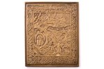 icon, the Holy prophet Elijah, in icon case, copper alloy, wood, Russia, the 19th cent., 15 x 12.3 x...