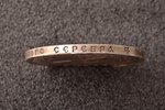 1 ruble, 1921, AG, silver, USSR, 19.89 g, Ø 33.8 mm, AU, XF...