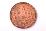 3 копейки, 1844 г., ЕМ, медь, Российская империя, 31.61 г, Ø 38.8 - 39.4 мм...