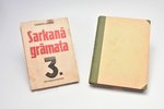 2 grāmatu komplekts: O. Vīcups "Melnā grāmata" (2 daļās) / E. Duganovs-Smilgainis "Sarkanā Grāmata",...