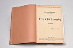 3 grāmatu komplekts: Indriķis Reinbergs, "Piektā fronte" (ar autogrāfu) / "Priekš 20 gadiem" / "Trīs...