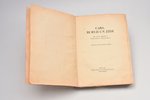 set of 4 books: Rene Fileps-Millers "Svētais velns"(Raspuķins un sievietes, 1.-3. sējumi) / Verner G...