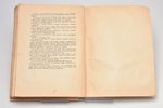 комплект из 4 книг: Rene Fileps-Millers "Svētais velns"(Raspuķins un sievietes, 1.-3. sējumi) / Vern...