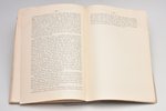 set of 2 books: "Dokumenti par "Pēterburgas Avīzēm" / Dokumenti par tautas atmodas laikmetu", I, V s...