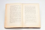 комплект из 4 книг: K. Bachmanis, V. Beķers, E. Mačs, O. Nonācs, 1923-1928 г., A.Gulbis, Autora izde...