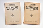 комплект из 2 книг: P. Sorokins, "Revolūcijas socioloģija", I. - V. daļas, 1929 г., "Varavīksnas" iz...