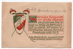 invitation, corporation "Selonija", by artist R. Zariņš, Latvia, 20-30ties of 20th cent., 16.8x11 cm...