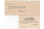 визитная карточка, 6 шт., свадьба, Латвия, 20-30е годы 20-го века, 16.2x10.5, 15x9.6, 13x8.6, 14.2x9...