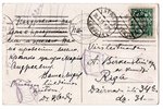 postcard, Liepāja, Latvia, 20-30ties of 20th cent., 14х9 cm...