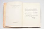"Das Lettische Buch", redakcija: Ziedonis Krastiņš, 1942 g., Zelta ābele, Rīga, 173 lpp., vāks atdal...