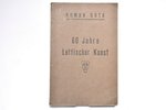Roman Suta, "60 Jahre Lettischer Kunst", 1923 г., Pandora, Лейпциг, 45 стр., 24 x 15.5 cm...
