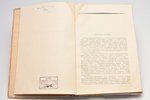 комплект из 2 книг о техниках обработки дерева: Э. Кверфельд / И. Павлов, М. Маторин, 1928 / 1938 г....