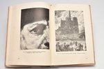 комплект из 2 книг о техниках обработки дерева: Э. Кверфельд / И. Павлов, М. Маторин, 1928 / 1938 г....