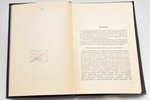 2 grāmatu komplekts par gleznu restaurāciju: А. Скотт / Е. Кудрявцев, А. Лужецкая, 1935 / 1937 g., Г...