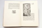 5 grāmatu komplekts, Zelta ābele: Aleksis Kivi / E. Sterste / A. Jēkabs / V. Lācis / Longs, 1941-194...