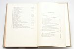 3 grāmatu komplekts par glezniecību: К. Юон / И. Маца / Ченнино Ченнини, 1937 / 1933 g., ОГИЗ - ИЗОГ...