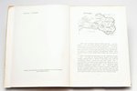 комплект из 3 книг: "Das schöne Lettland (обложка-S.Vidbergs, в приложении карта) / Lettland. Landsc...