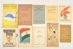 10 katalogu komplekts par ārzemju mākslas izstādēm Rīgā, 1838-1954 g., Rīga, Rīgas pilsētas mākslas...