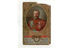 Soldier's oath, reign of Tsar Nicholas II, publisher "В.Р. Белокуров" in St. Petersburg, Russia, the...