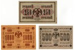 3 Valsts kredītbiļešu komplekts: 500 rubļi, 1000 rubļu, 250 rubļu, Pagaidu valdība, 1917-1918 g., Kr...