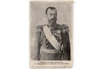 postcard, propaganda, Tsar Nicholas II, Russia, beginning of 20th cent., 14х9 cm...