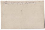 fotogrāfija, Rīga, sagrautais dzelzceļa tilts, Latvija, Vācija, 20. gs. sākums, 13.8х8.8 cm...