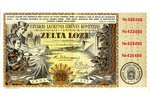 5 латов, 15 латов, 20 латов, 1937 г., Латвия, лотерейный билет, серебрянный лотерейный билет, золото...