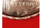 "Sakta", silver, 875 standard, 7.9 g., the 20-30ties of 20th cent., Latvia...