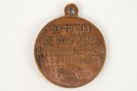 medal, For excellent fulfilment of work on general mobilization of 1914, Russia, beginning of 20th c...