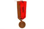 медаль, Русско-японская война 1904-1905, Российская Империя, начало 20-го века...