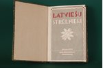 "Latviešu strēlnieki", 1.sējums, 1. un 2. burtnīca, 1935 г., Latvijas Kristīgas Jaunatnes Savienības...