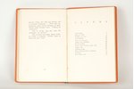 K.Skalbe, "Gara pupa pasakas", 1937 г., A.Krēsliņa spiestuve, Рига, 98 стр....