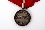 медаль, Красный крест, русско-японская война 1904-1905, серебро, Российская Империя, 1905 г....