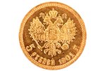 5 rubļi, 1901 g., FZ, Krievijas Impērija, 4.3 g...