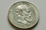 1 rublis, 1893 g., Krievijas Impērija, 19.90 g, AU, XF...