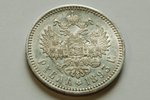 1 рубль, 1893 г., Российская империя, 19.90 г, AU, XF...