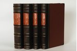 Бокль, "Исторiя цивилизацiи въ Англiи", 1864, St. Petersburg, 573 / 4 pages, 2 volumes in 4 books...
