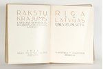 T.Liventala, V.Sadovska redakcijā, "Rīga ka Latvijas galvaspilsēta", 1932, George Allen & Unwin LTD,...