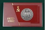 настольная медаль, 60  лет СССР, СССР, 1982 г....
