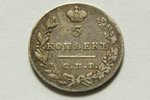 5 копеек, 1830 г., НГ, СПБ, Российская империя, 1.1 г, д = 15 мм...