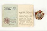 орден, Александра Невского, № 8142, с удостоверением, серебро, СССР, 1943 г., реставрация эмали на в...