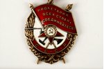 ordenis, Kaujas sarkanā karoga ordenis, Nr. 493636, sudrabs, PSRS, 20.gs. 60-80ie gadi...