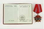 орден, Октябрьской революции, № 49426, с удостовернием, серебро, СССР, 1974 г....
