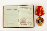 орден, Ленина, № 303283, с удостоверением, золото, СССР, 1957 г....