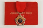 badge, Master of Communication, with the Ministry of Communication sertificate, USSR, 1985, 48 x 33...